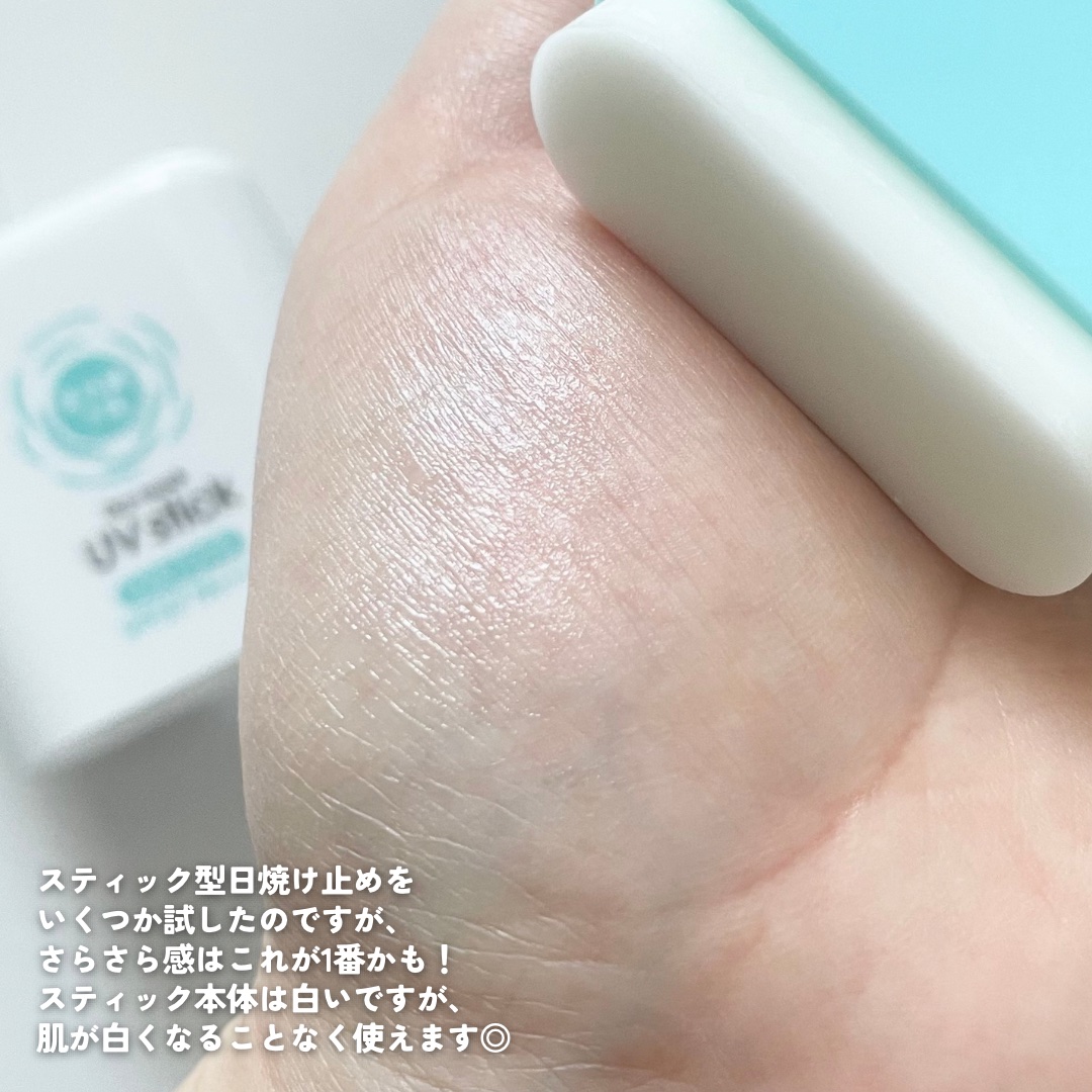 紫外線予報 さらさらUVスティックF/紫外線予報/日焼け止めスティックを使ったクチコミ（3枚目）