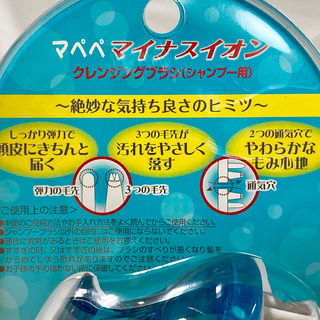 マイナスイオン クレンジングブラシ/マペペ/バスグッズを使ったクチコミ(5枚目)