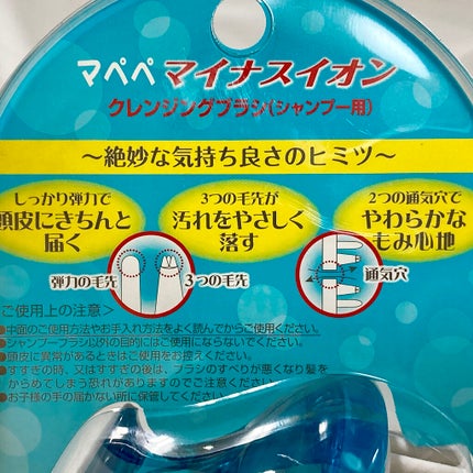 マイナスイオン クレンジングブラシ/マペペ/バスグッズを使ったクチコミ(5枚目)