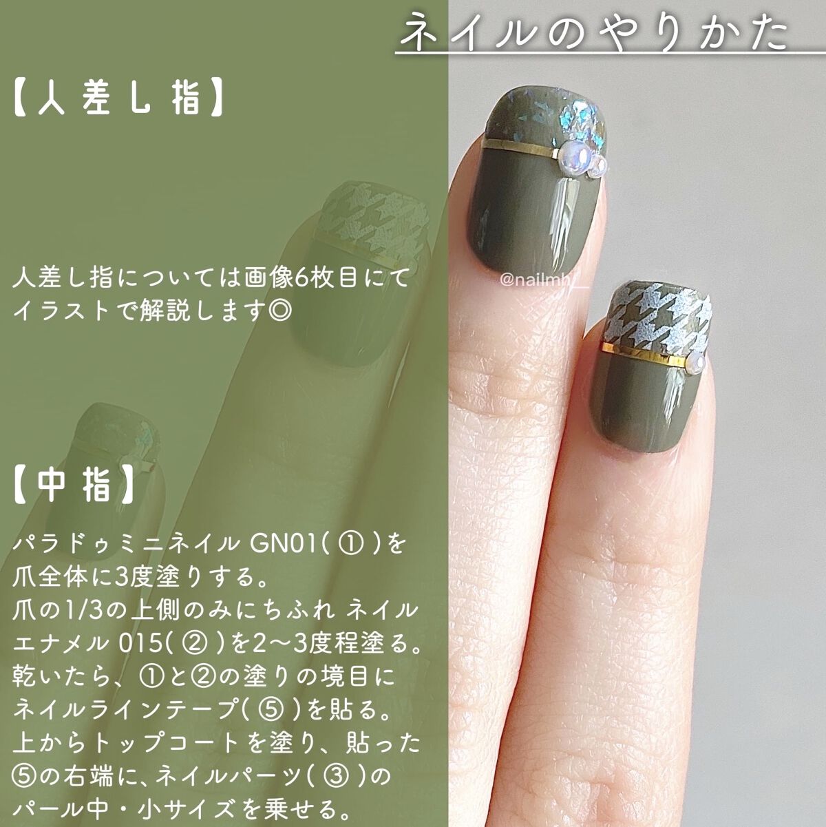 ミニネイル/パラドゥ/マニキュアを使ったクチコミ（3枚目）