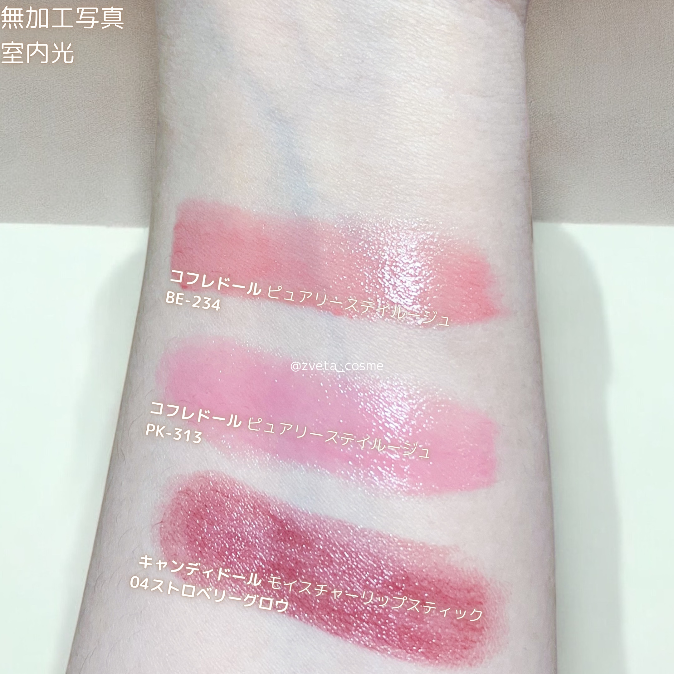 ピュアリーステイルージュ/コフレドール/口紅を使ったクチコミ（2枚目）