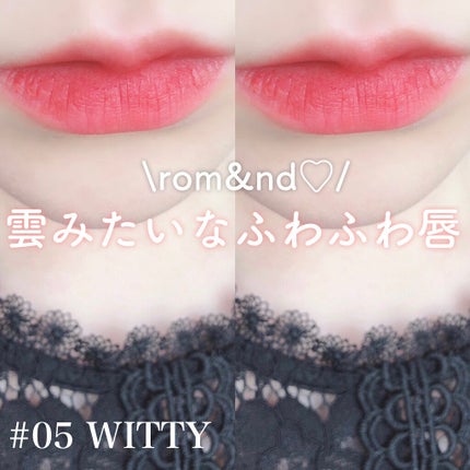 ゼロベルベットティント/rom&nd/リップティントを使ったクチコミ(1枚目)