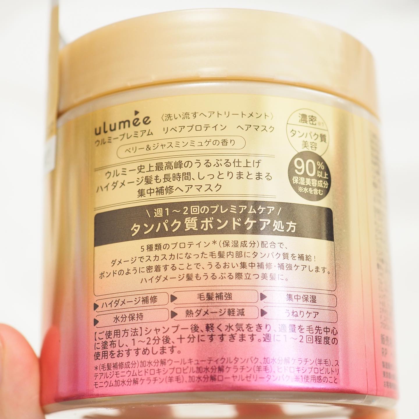 ウルミープレミアム リペアプロテイン ヘアマスク/ulumee/ヘアマスク・ヘアパックを使ったクチコミ（3枚目）