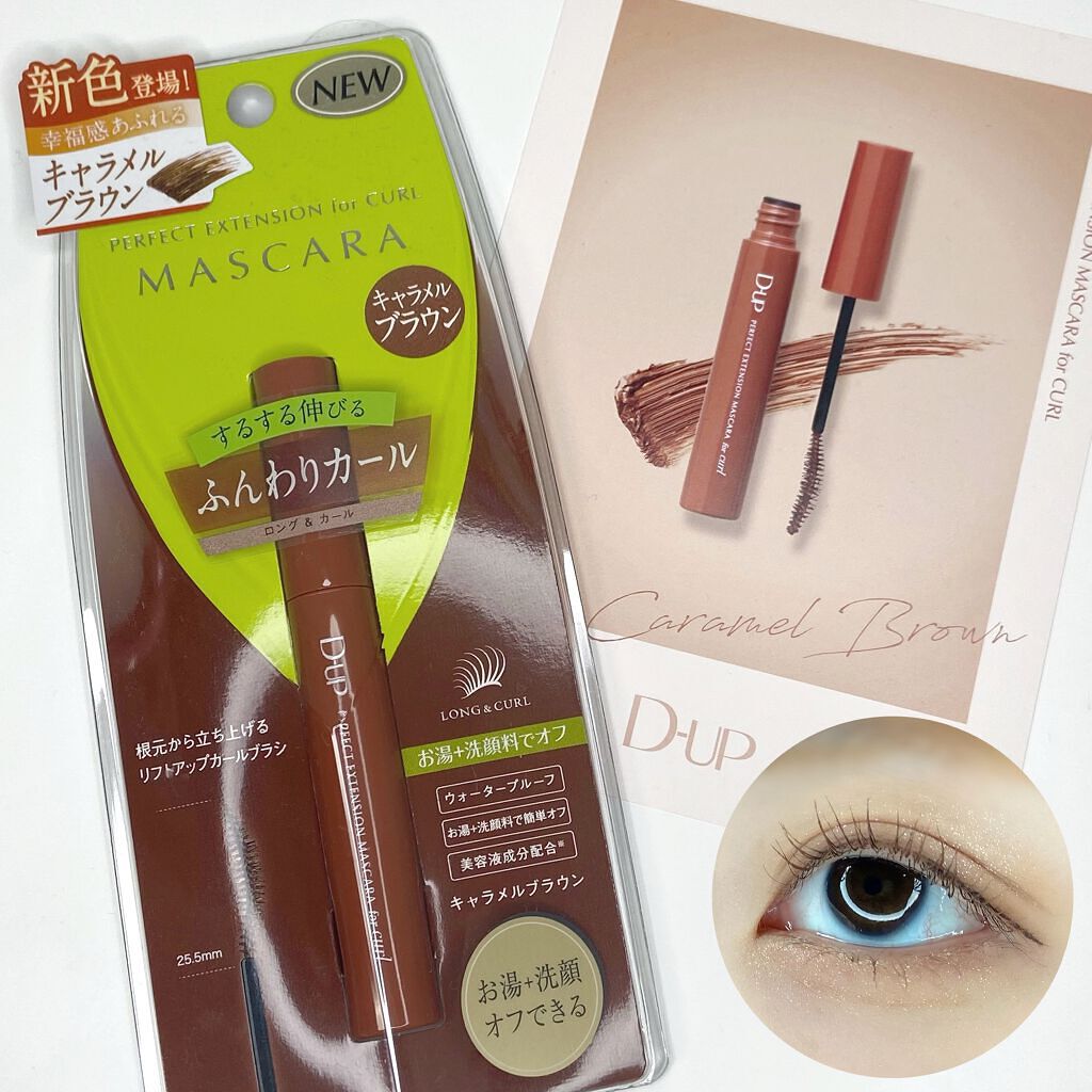 パーフェクトエクステンション マスカラ for カール/D-UP/マスカラを使ったクチコミ(1枚目)