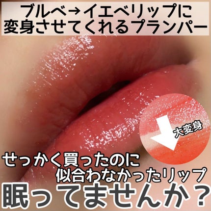 プランプリップケアスクラブ/キャンメイク/リップスクラブを使ったクチコミ(1枚目)