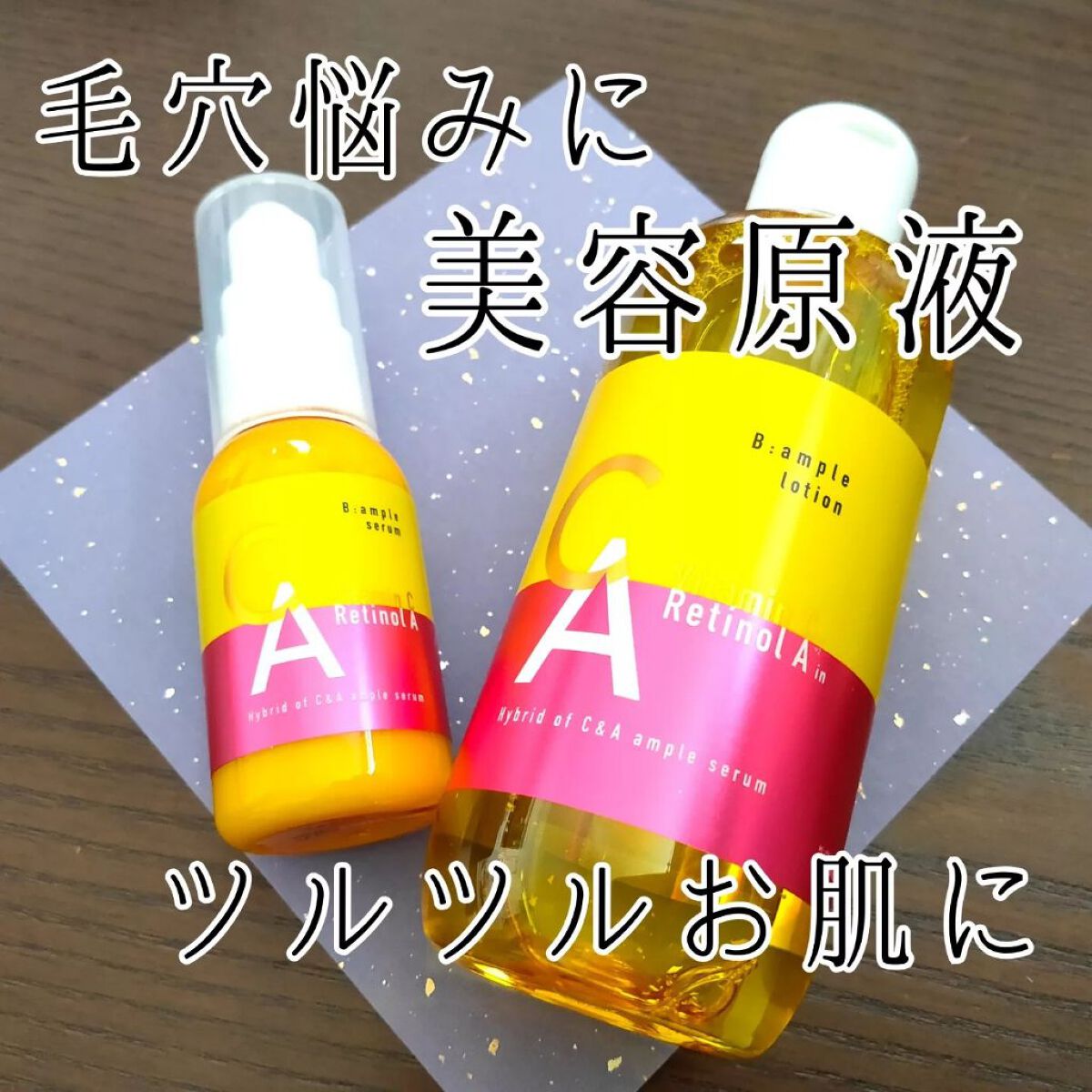 美容原液ローションCA/Bアンプル/化粧水を使ったクチコミ(1枚目)