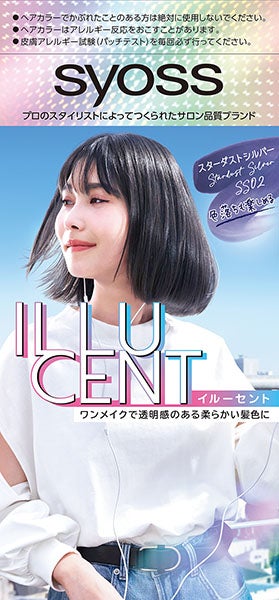 スターダストシルバー