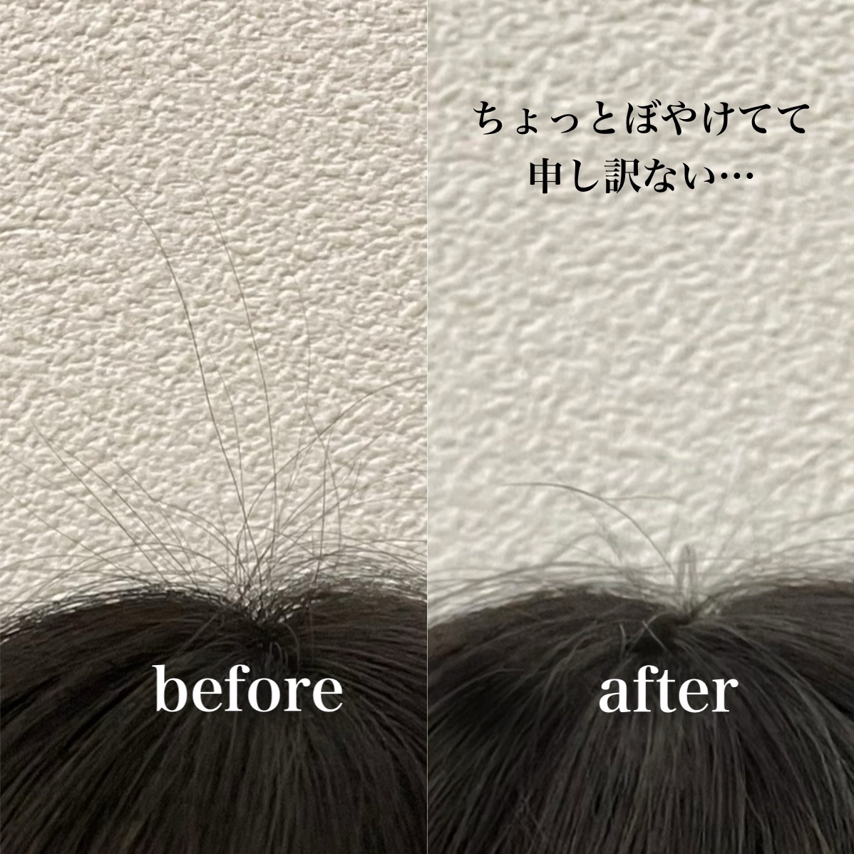 プロミルカルテ リペアヘアマスカラ/Promille/ヘアジェルを使ったクチコミ（2枚目）