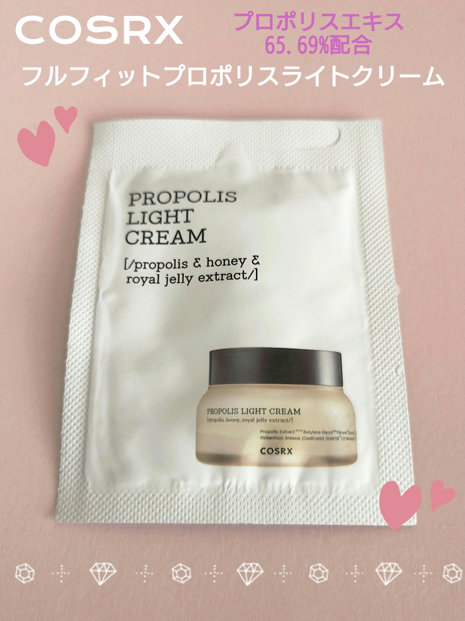 フルフィットプロポリスライトクリーム/COSRX/フェイスクリームを使ったクチコミ（1枚目）
