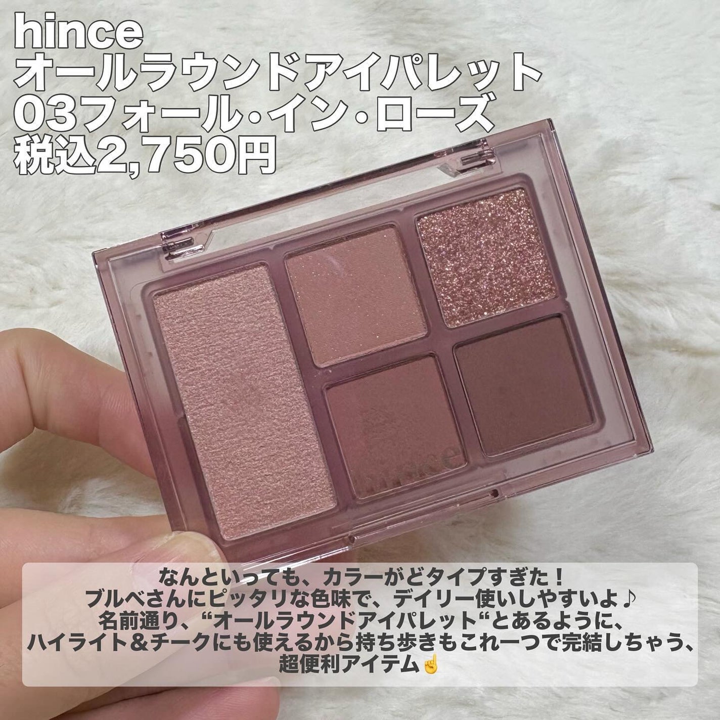 オールラウンドアイパレット/hince/マルチパレットを使ったクチコミ(2枚目)