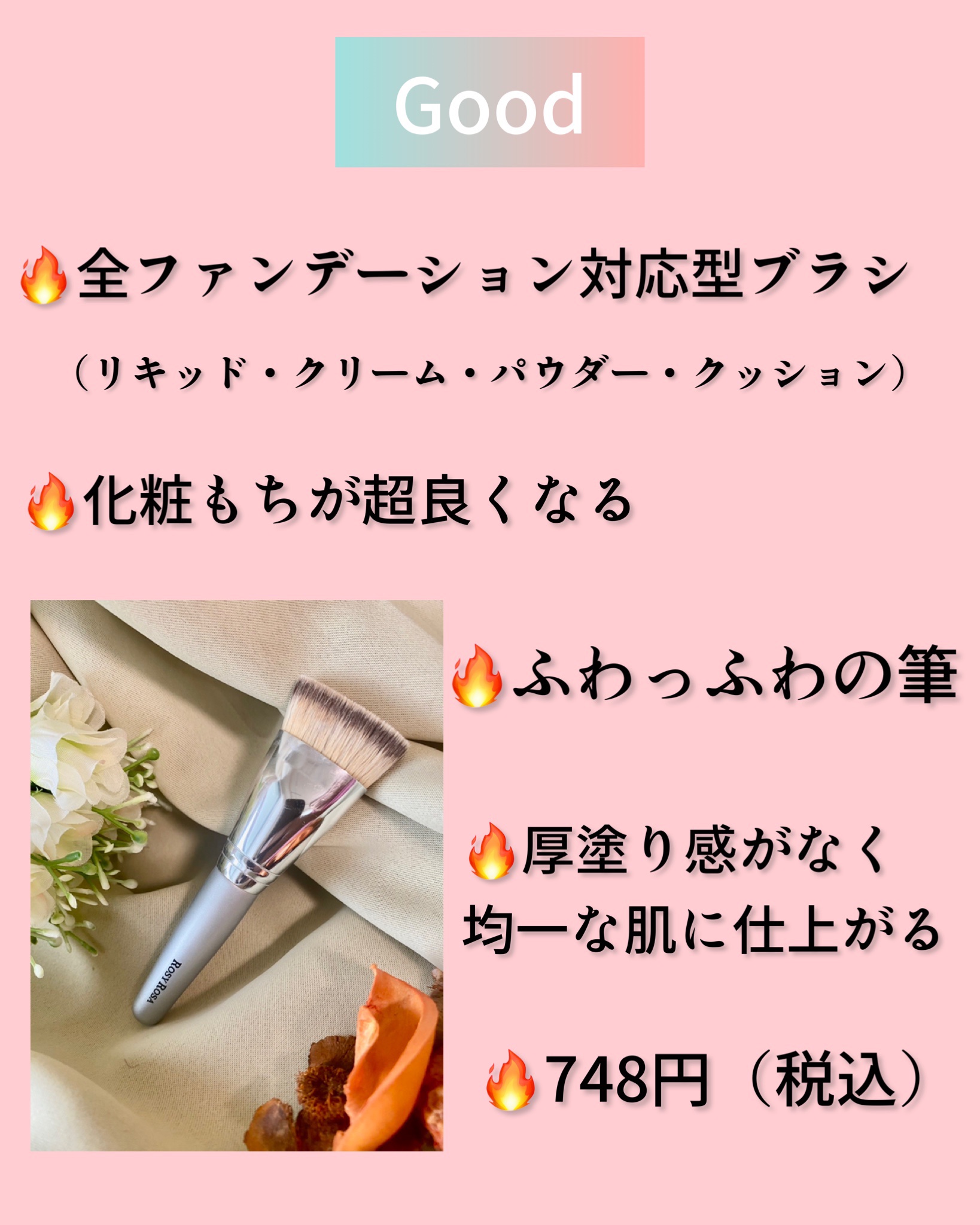 マルチファンデブラシ /ロージーローザ/メイクブラシを使ったクチコミ（3枚目）