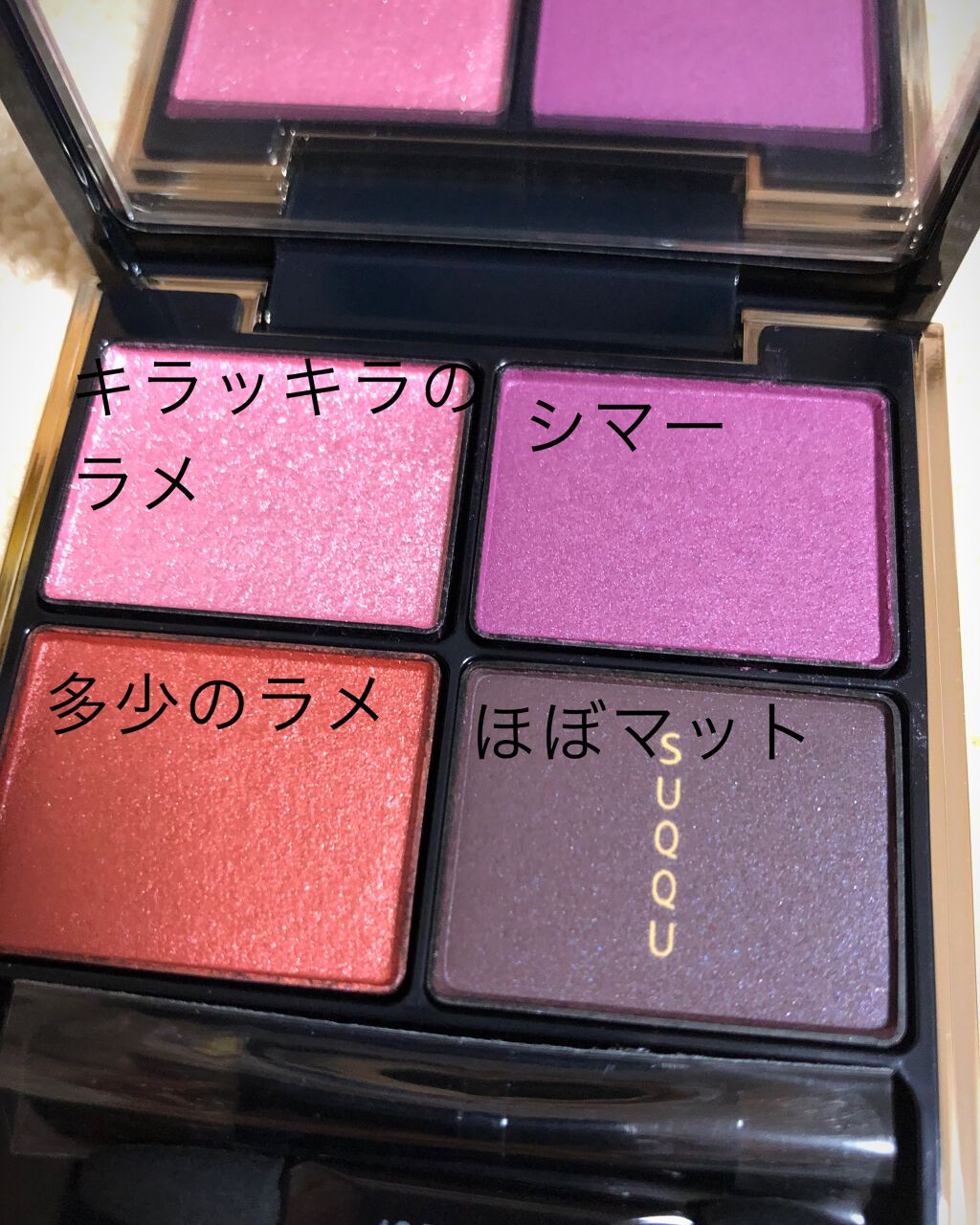 デザイニング カラー アイズ/SUQQU/アイシャドウパレットを使ったクチコミ(2枚目)