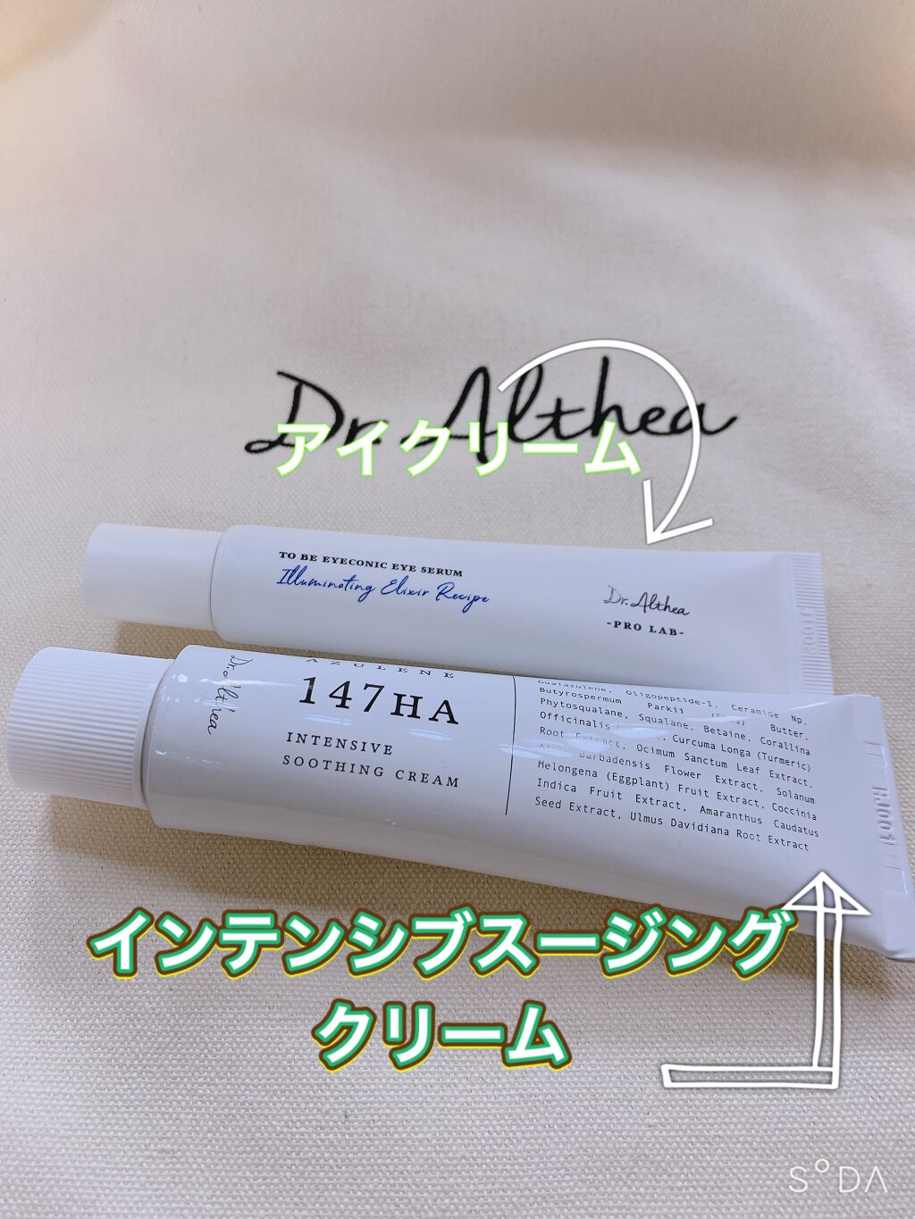 パワーブライトニング グルタチオンクリーム/Dr.Althea/フェイスクリームを使ったクチコミ（3枚目）