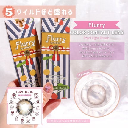 Flurry by colors 1day/Flurry by colors/ワンデー(1DAY)カラコンを使ったクチコミ(7枚目)