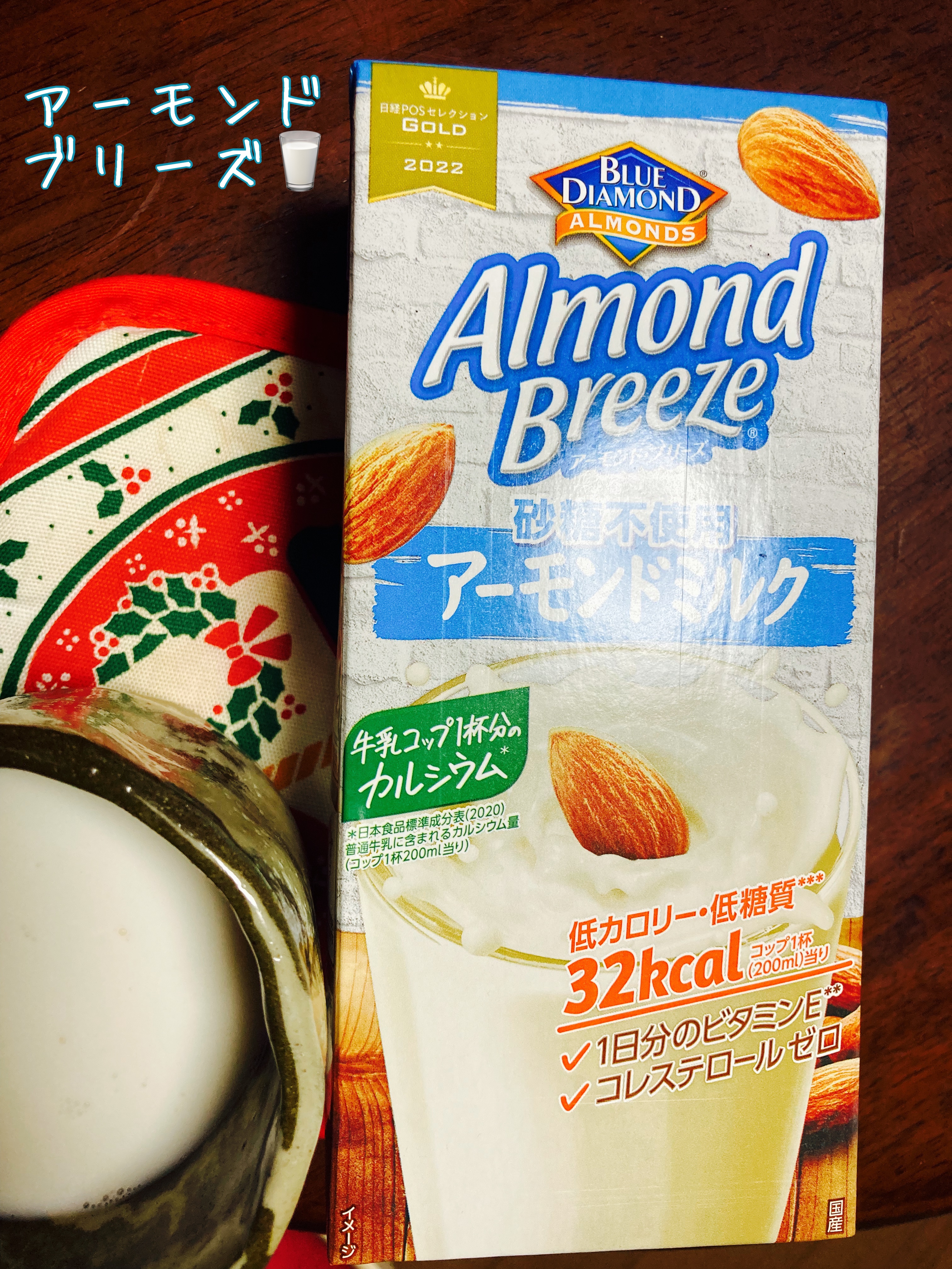 アーモンド・ブリーズ/アーモンド・ブリーズ/オーツ・アーモンドミルクを使ったクチコミ（1枚目）