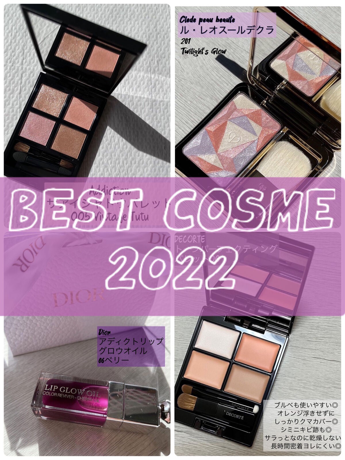 MIKISUKE on LIPS 「BESTCOSME2022♡今年も残すところ、後2日。いやもう..」(1枚目)