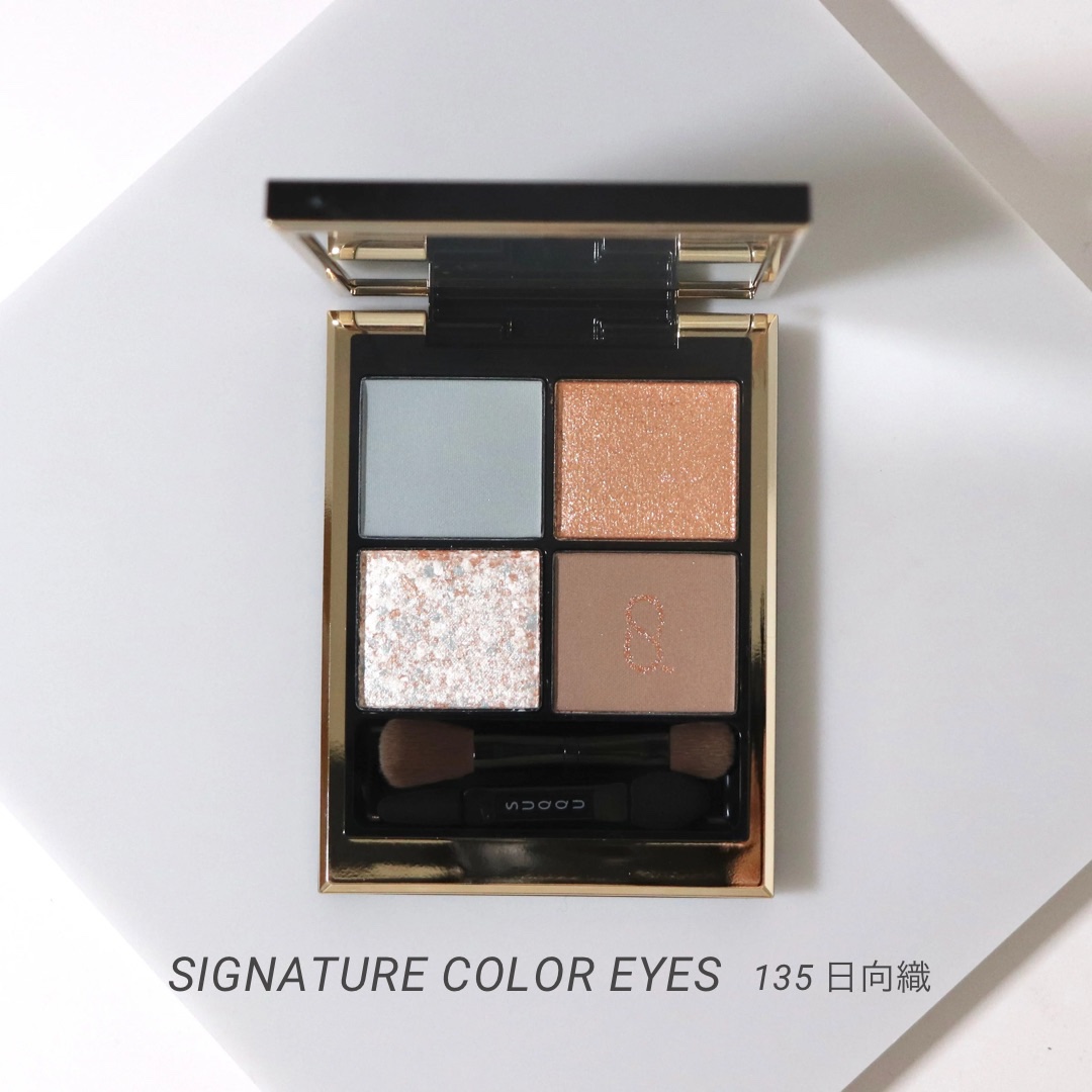 シグニチャー カラー アイズ 135 日向織 - HINATAORI/SUQQU/アイシャドウパレットを使ったクチコミ（1枚目）