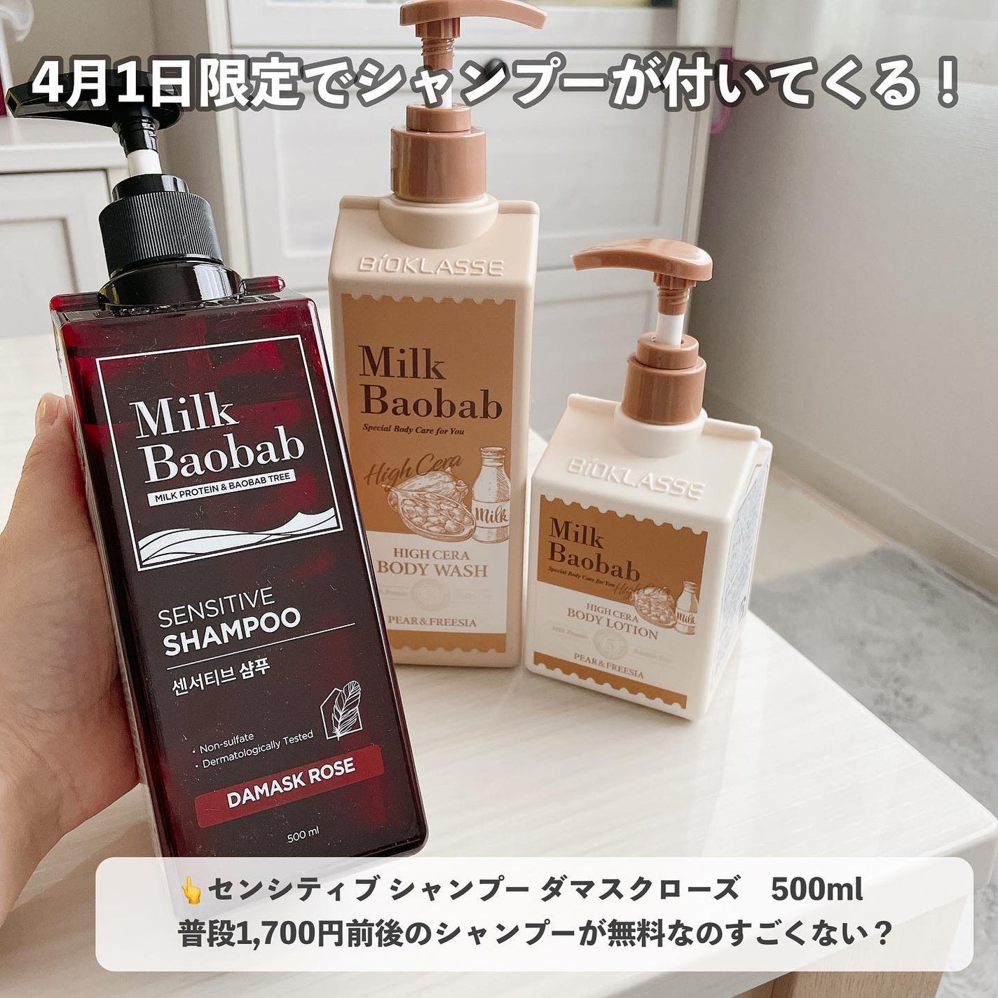 ミルクバオバブ ハイセラボディウォッシュ ペアー&フリージア/ミルクバオバブ/ボディソープを使ったクチコミ(7枚目)