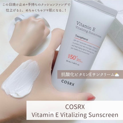 ビタミンEバイタライジングUVクリーム SFP50+/COSRX/日焼け止めクリームを使ったクチコミ(1枚目)