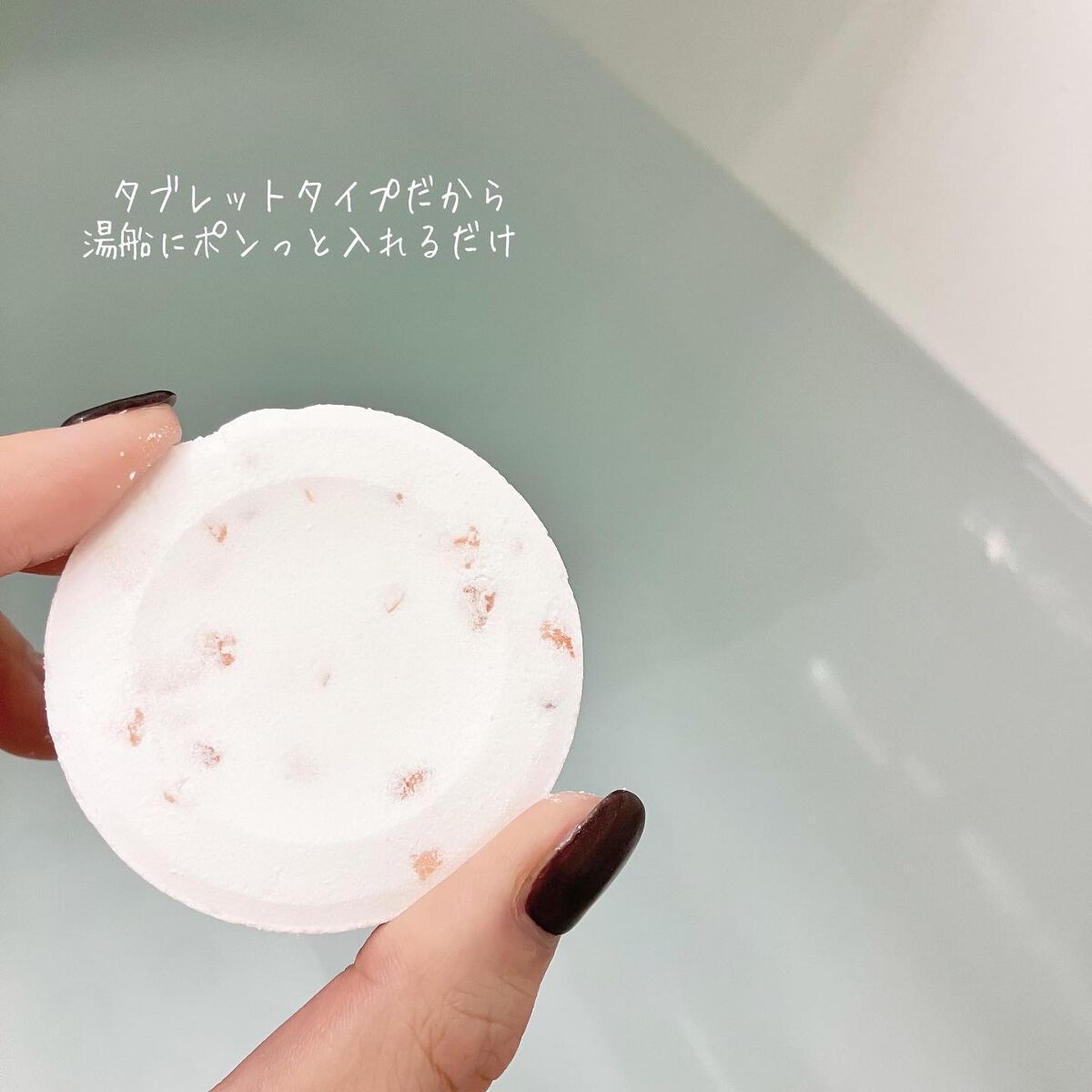 チユ ハイブリッドバスタブレット/CHIYU/無機塩系入浴剤を使ったクチコミ(2枚目)