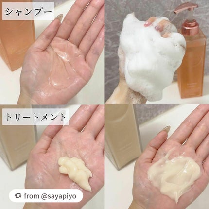 プルント ディープリペア美容液シャンプー/トリートメント/Purunt./市販シャンプーを使ったクチコミ(2枚目)