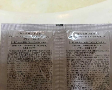 BOTANISTボタニカルダメージケアトリートメント/BOTANIST/シャンプー・コンディショナーを使ったクチコミ(2枚目)