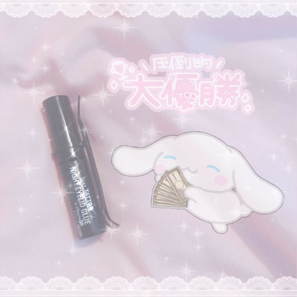 フタエラボ ナイトアイリッドグルー/K-パレット/二重まぶた用アイテムを使ったクチコミ(3枚目)