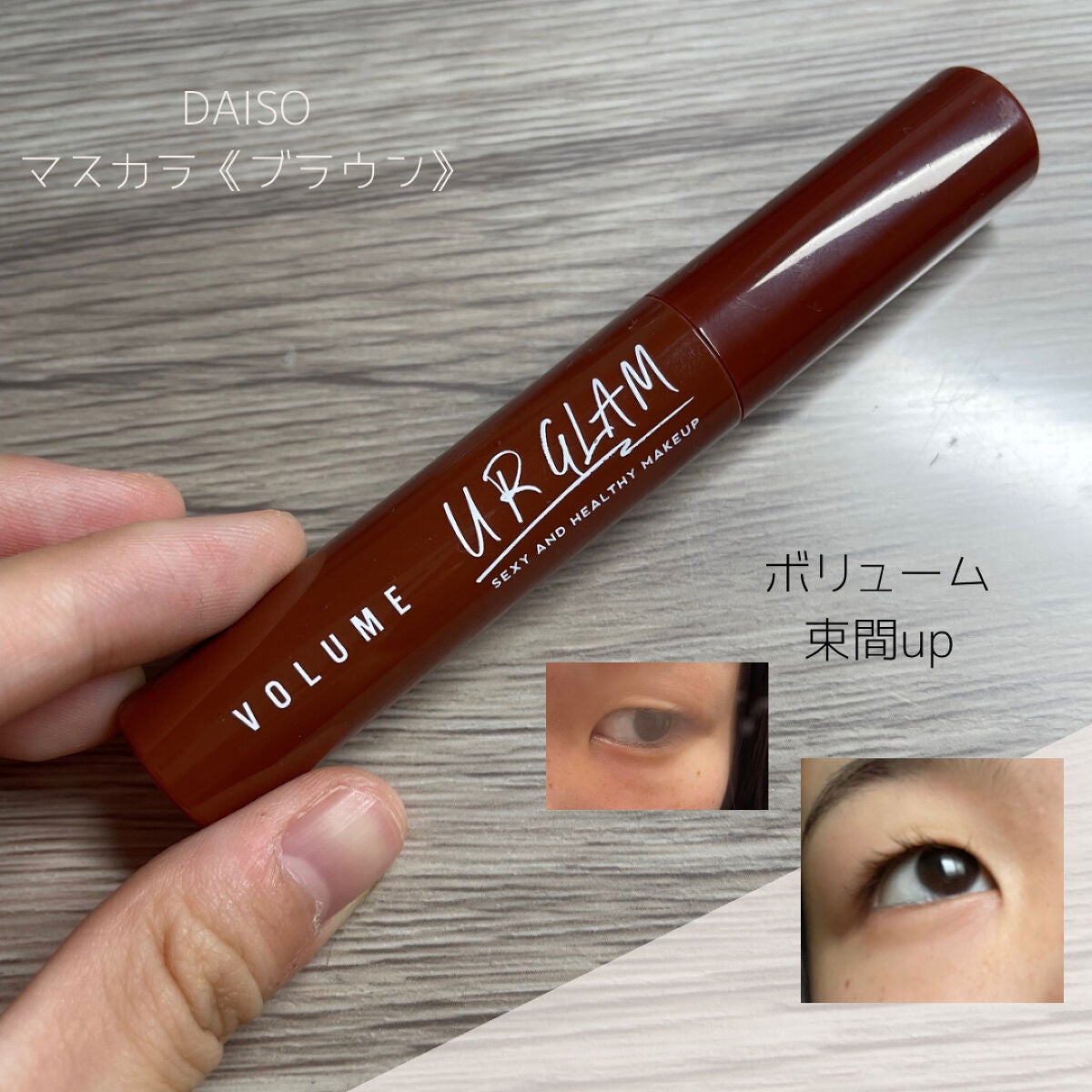 のび〜る アイテープ 両面テープタイプ/DAISO/二重まぶた用アイテムを使ったクチコミ(4枚目)