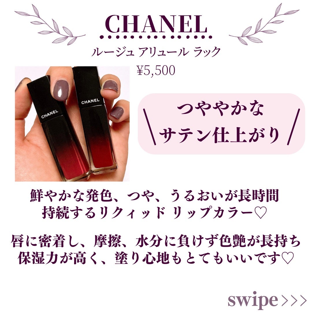 ルージュ アリュール ラック/CHANEL/口紅を使ったクチコミ(2枚目)