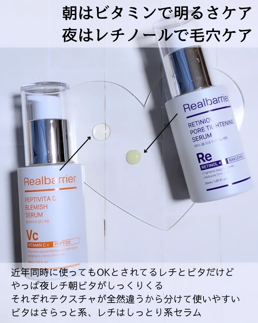 レチ二オールポアタイトニングセラム/Real Barrier/美容液を使ったクチコミ（2枚目）