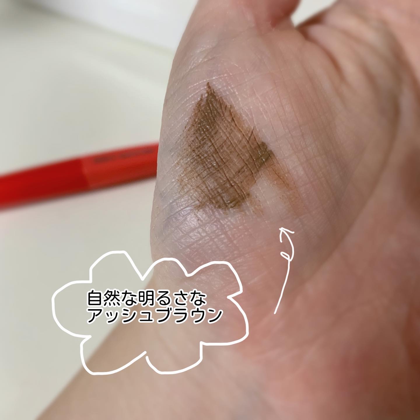 フィルム眉カラー/デジャヴュ/眉マスカラを使ったクチコミ（3枚目）