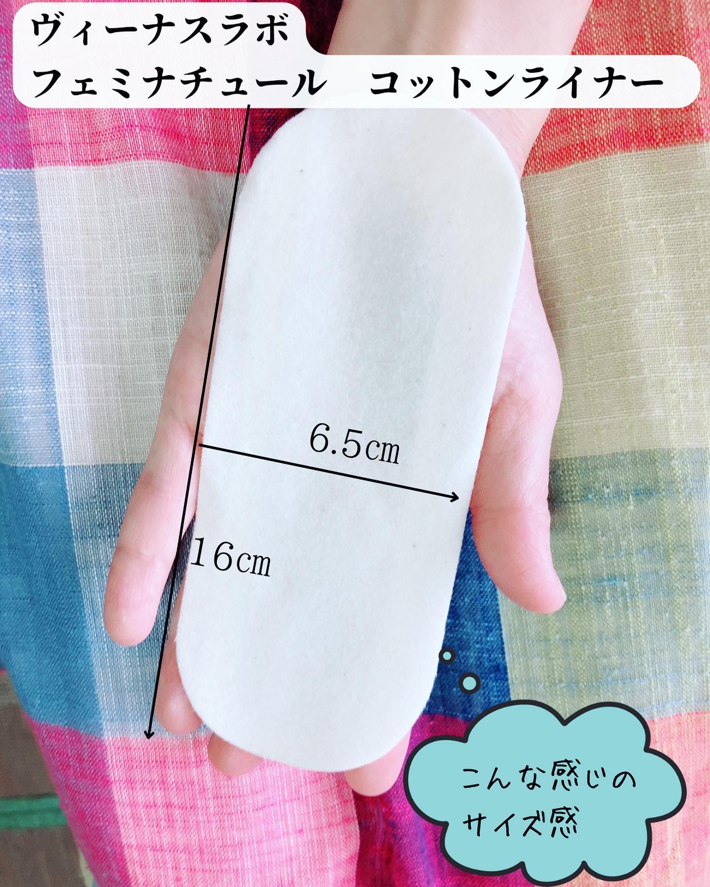 フェミナチュールコットンライナー/ヴィーナスラボ/おりものシートを使ったクチコミ（2枚目）