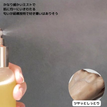 ダルバ ホワイトトリュフファーストスプレーセラム/ダルバ/ミスト状化粧水を使ったクチコミ(4枚目)