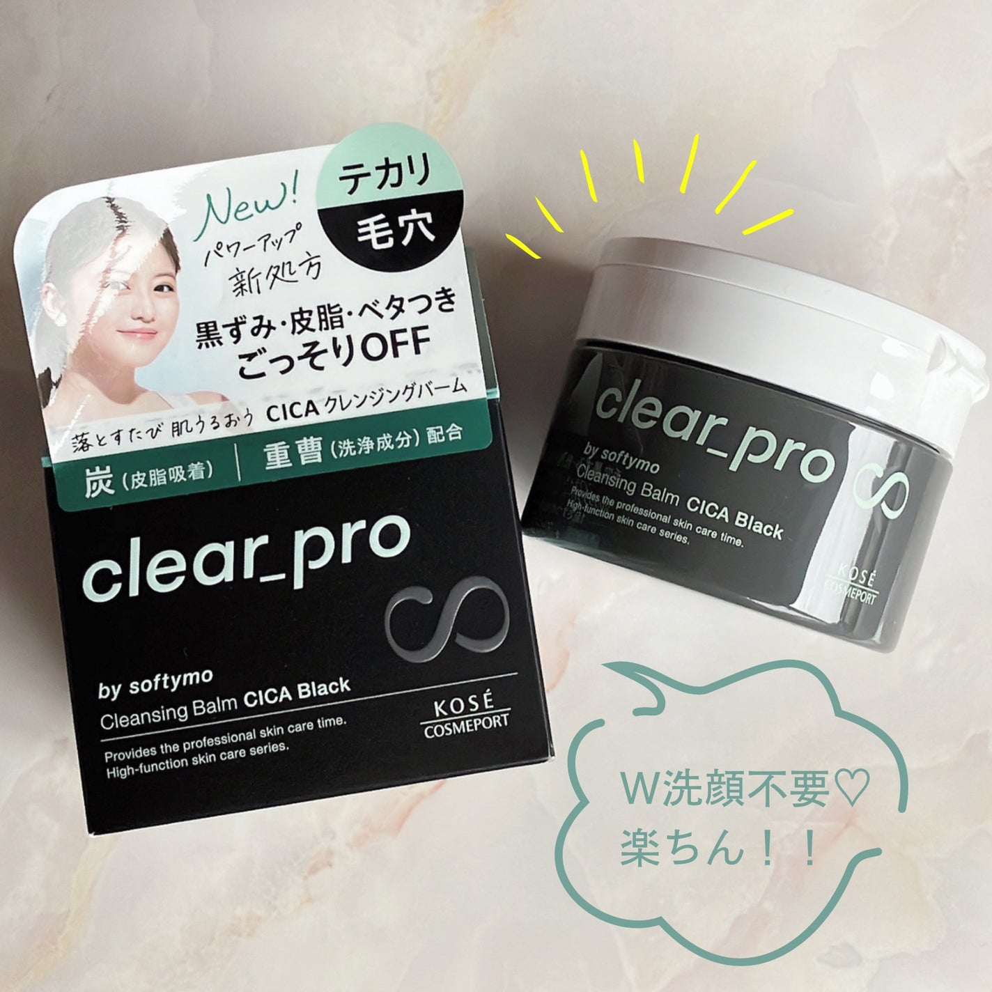 ソフティモ クリアプロ クレンジングバーム CICA ブラック/ソフティモ/クレンジングバームを使ったクチコミ(1枚目)