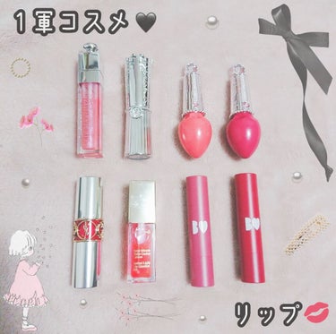 

わたしの１軍コスメ
お気に入りのリップ💄を紹介していきます♡



◇Dior
アディクト リップ マキシマイザー 
010 ホロピンク

色味はピンクコーラルです！
ピンクのラメが凄く綺麗です😭💕