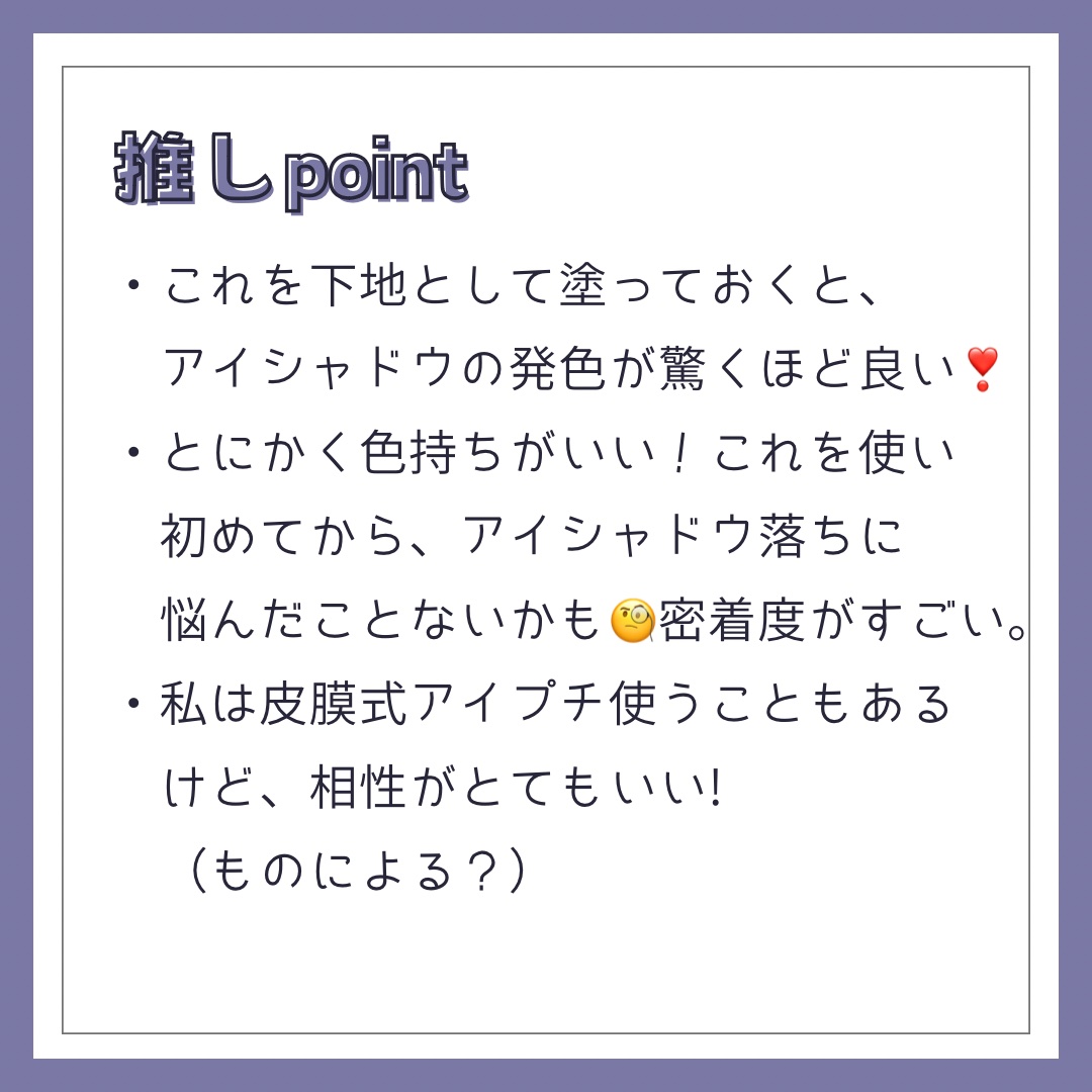 ラスティングマルチアイベース WP/キャンメイク/アイシャドウベースを使ったクチコミ（3枚目）