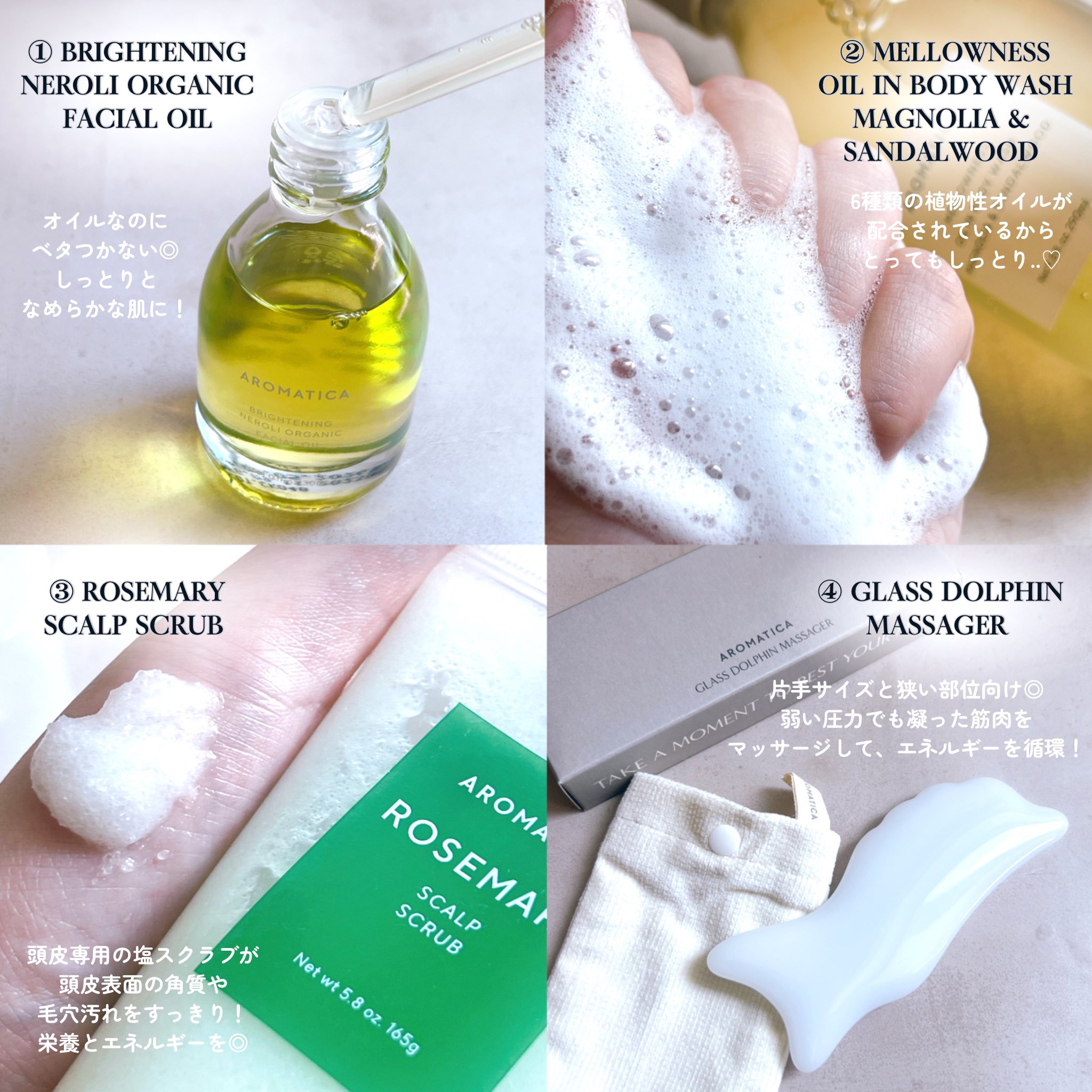 メロウネス オイルインボディウォッシュ マグノリア＆サンダルウッド/AROMATICA/ボディソープを使ったクチコミ（2枚目）