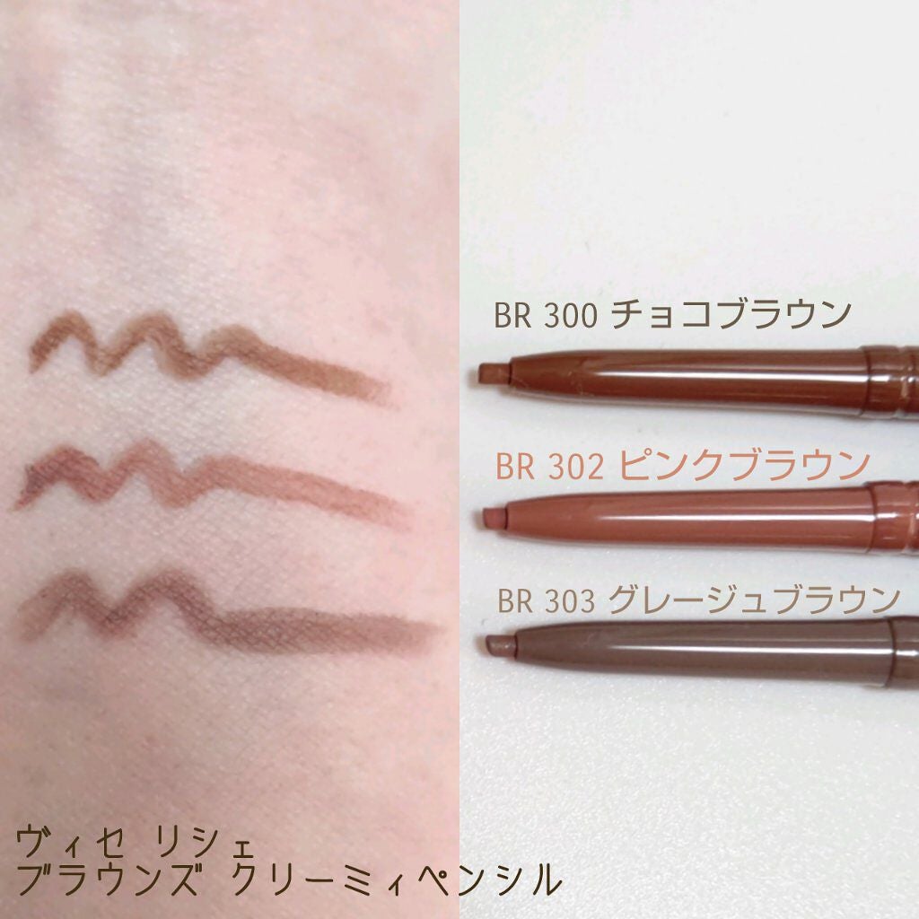 ブラウンズ クリーミィペンシル/Visée/ペンシルアイライナーを使ったクチコミ(2枚目)