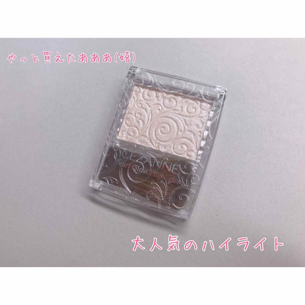 パールグロウハイライト/CEZANNE/パウダーハイライトを使ったクチコミ（1枚目）