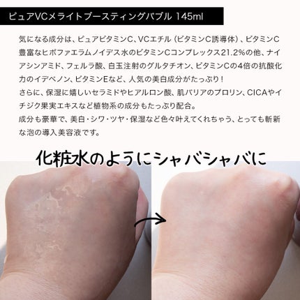 Pure VC Mellight Ampoule/Dr.Ceuracle/美容液を使ったクチコミ(4枚目)
