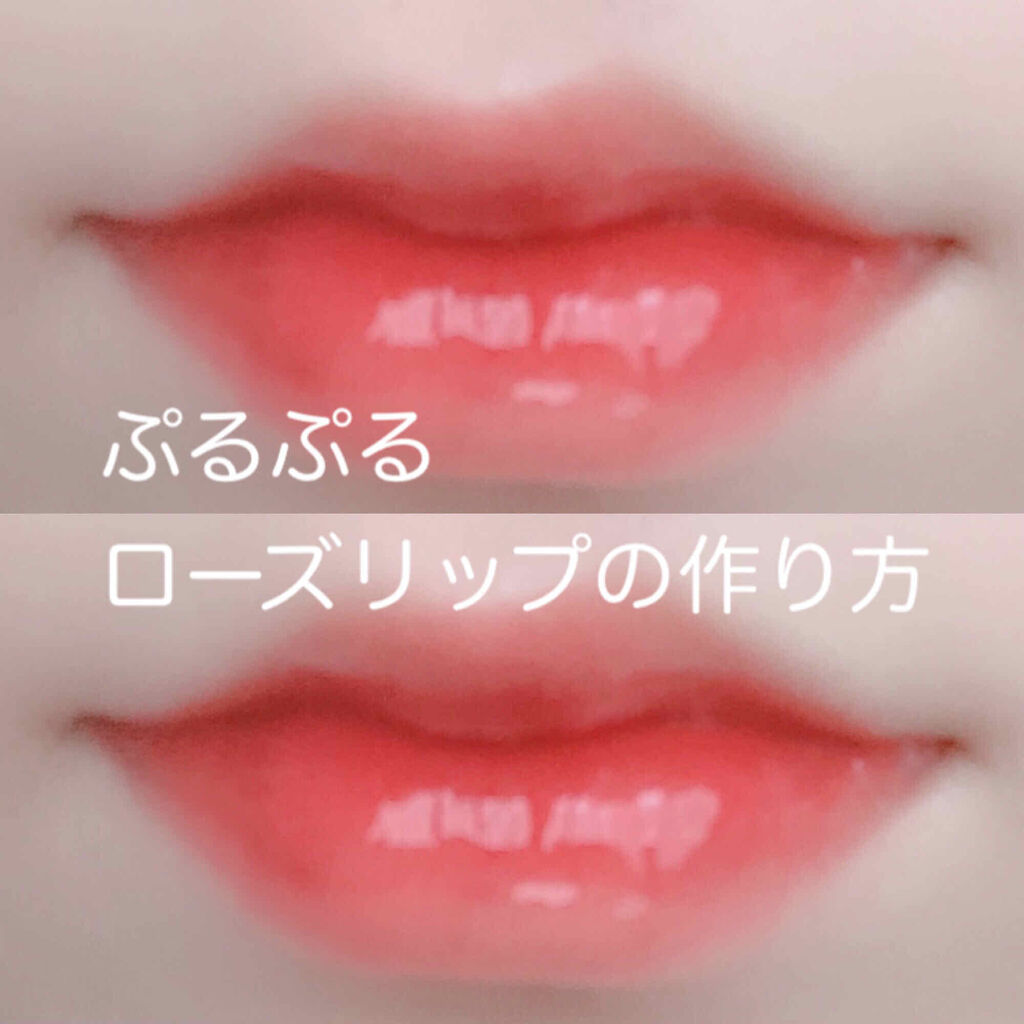 ボリュームアップレディグロス/キャンメイク/リップグロスを使ったクチコミ（1枚目）