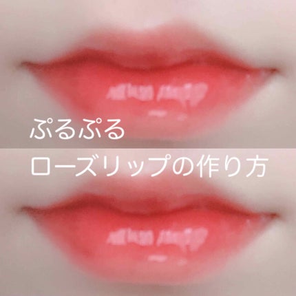 グラスティングウォーターティント/rom&nd/リップティントを使ったクチコミ(1枚目)