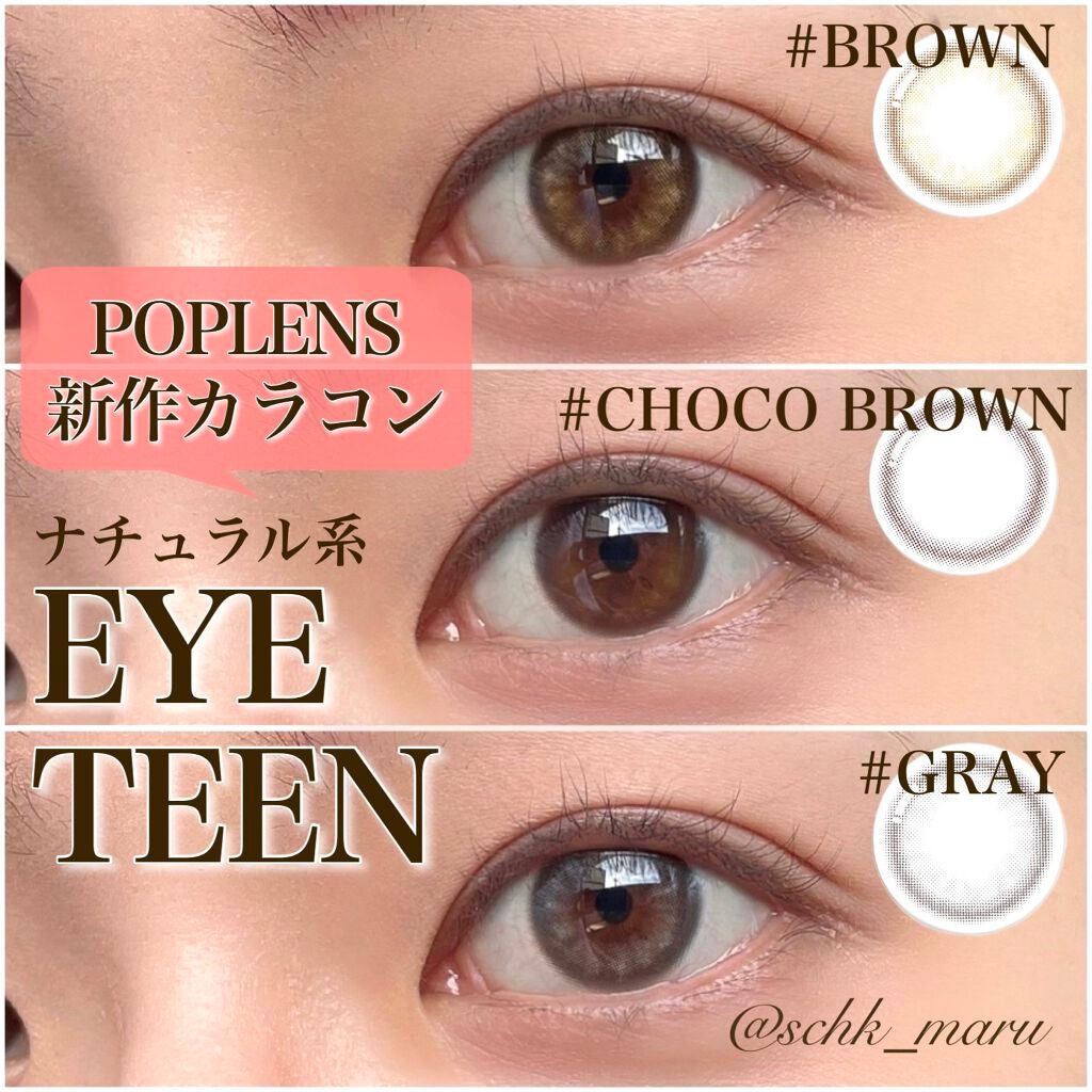 アイティーン/OLENS/カラーコンタクトレンズを使ったクチコミ(1枚目)