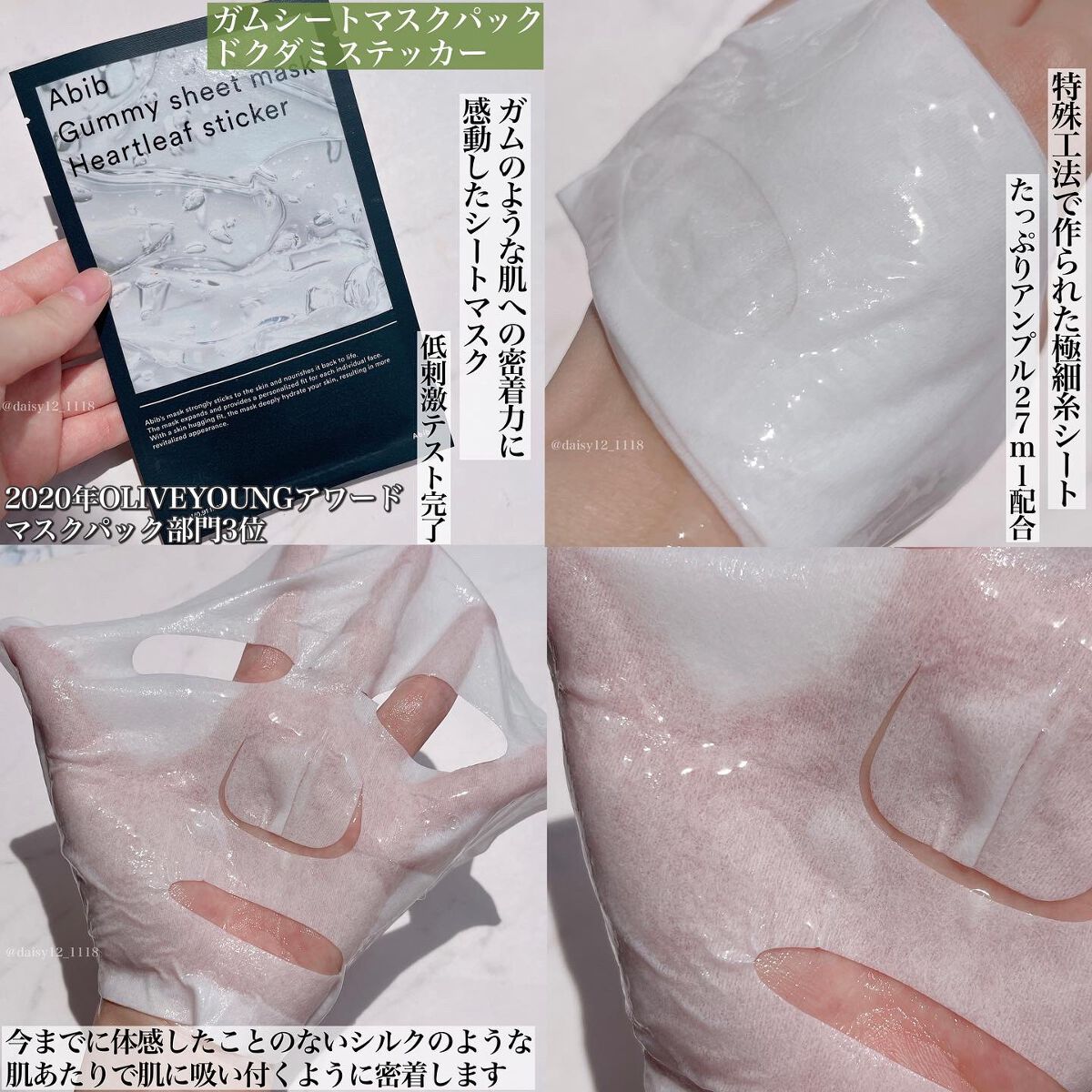 弱酸性pHシートマスク ドクダミフィット/Abib /シートマスク・パックを使ったクチコミ(5枚目)