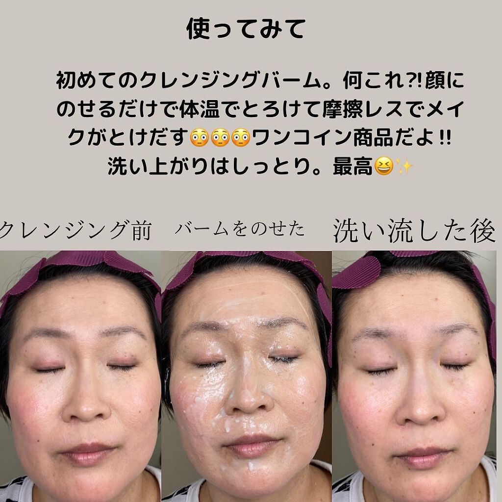 シカモイスチャークレンジングバーム/ELLe Vie/クレンジングバームを使ったクチコミ(4枚目)