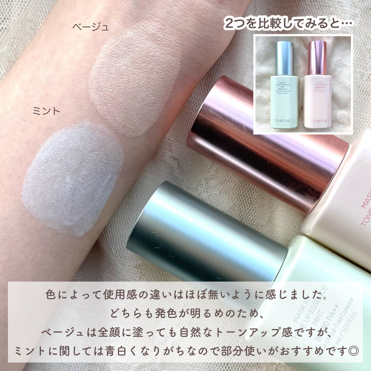マスクフィットトーンアップエッセンス/TIRTIR(ティルティル)/化粧下地を使ったクチコミ(4枚目)