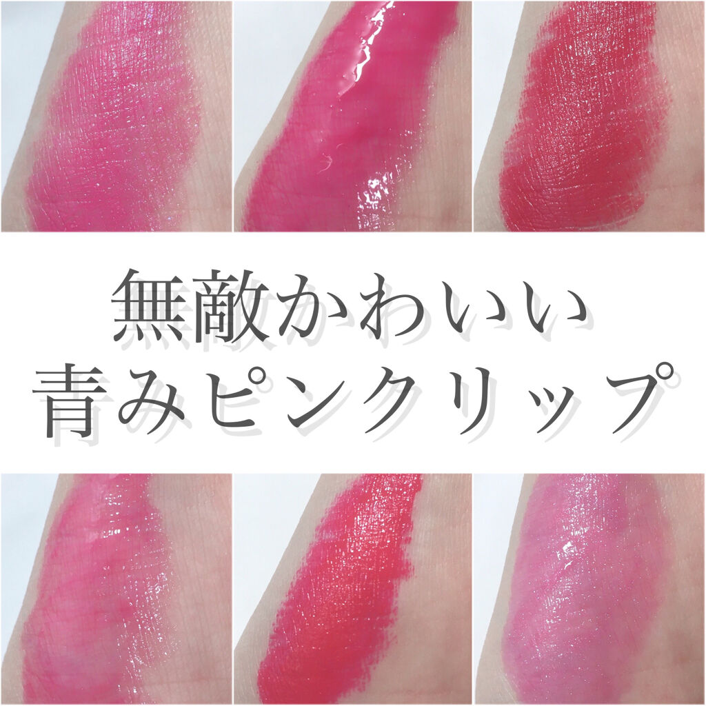 OPERA・WHOMEE・プロランス・b idol・ビューティーワールドの口紅