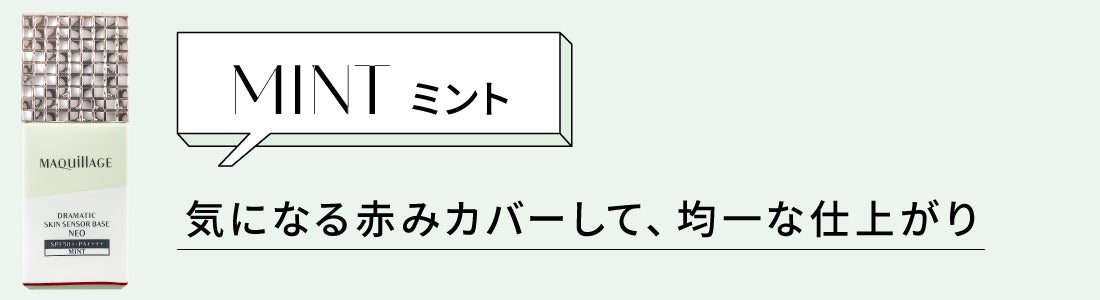 夏、大事な予定にキレイなメイクで合流!【くずれ防止下地の選び方】の画像