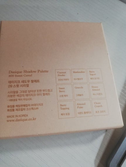 シャドウパレット/dasique/アイシャドウパレットを使ったクチコミ(3枚目)