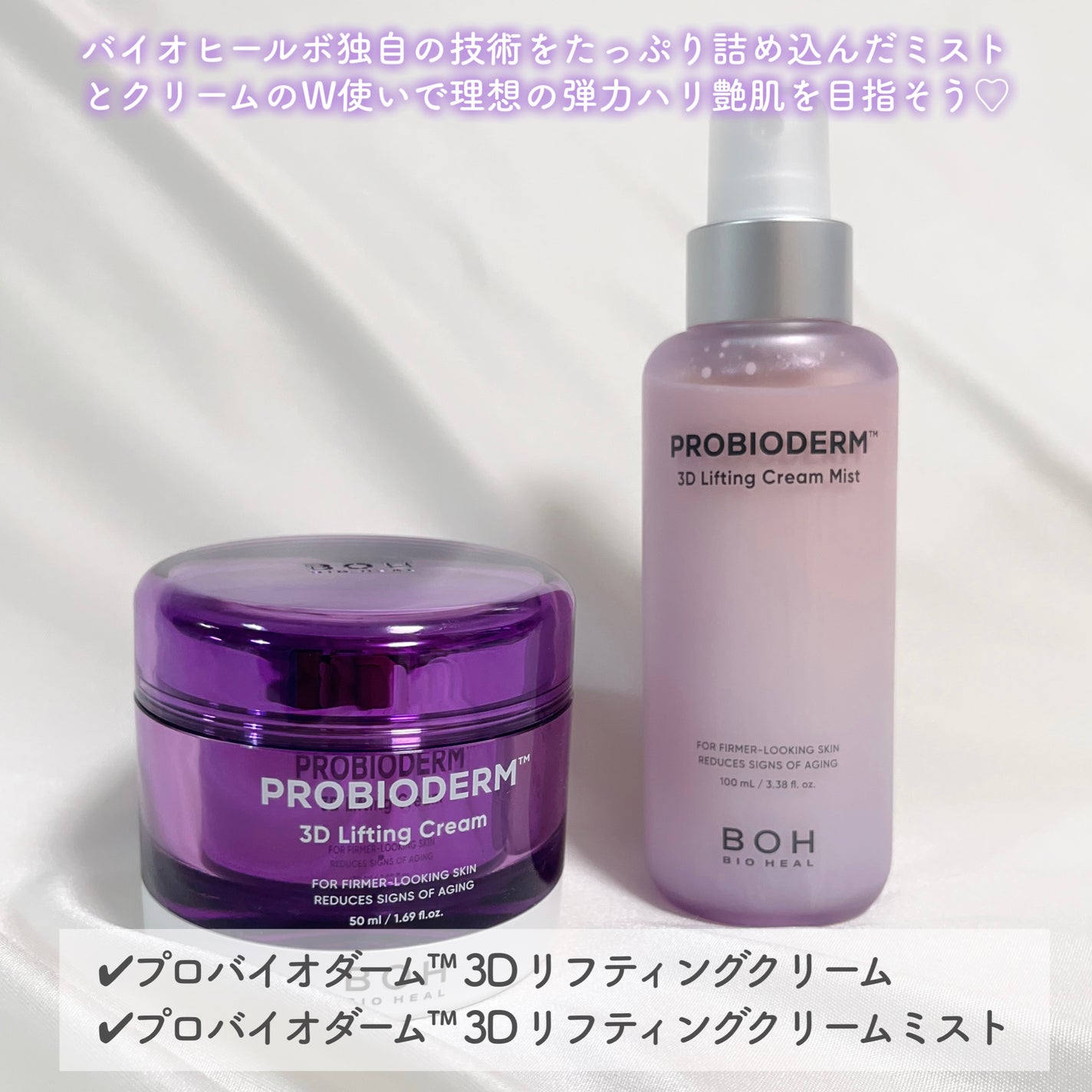 バイオヒールボ プロバイオダーム 3Dリフティングクリーム/BIOHEAL BOH/フェイスクリームを使ったクチコミ(2枚目)